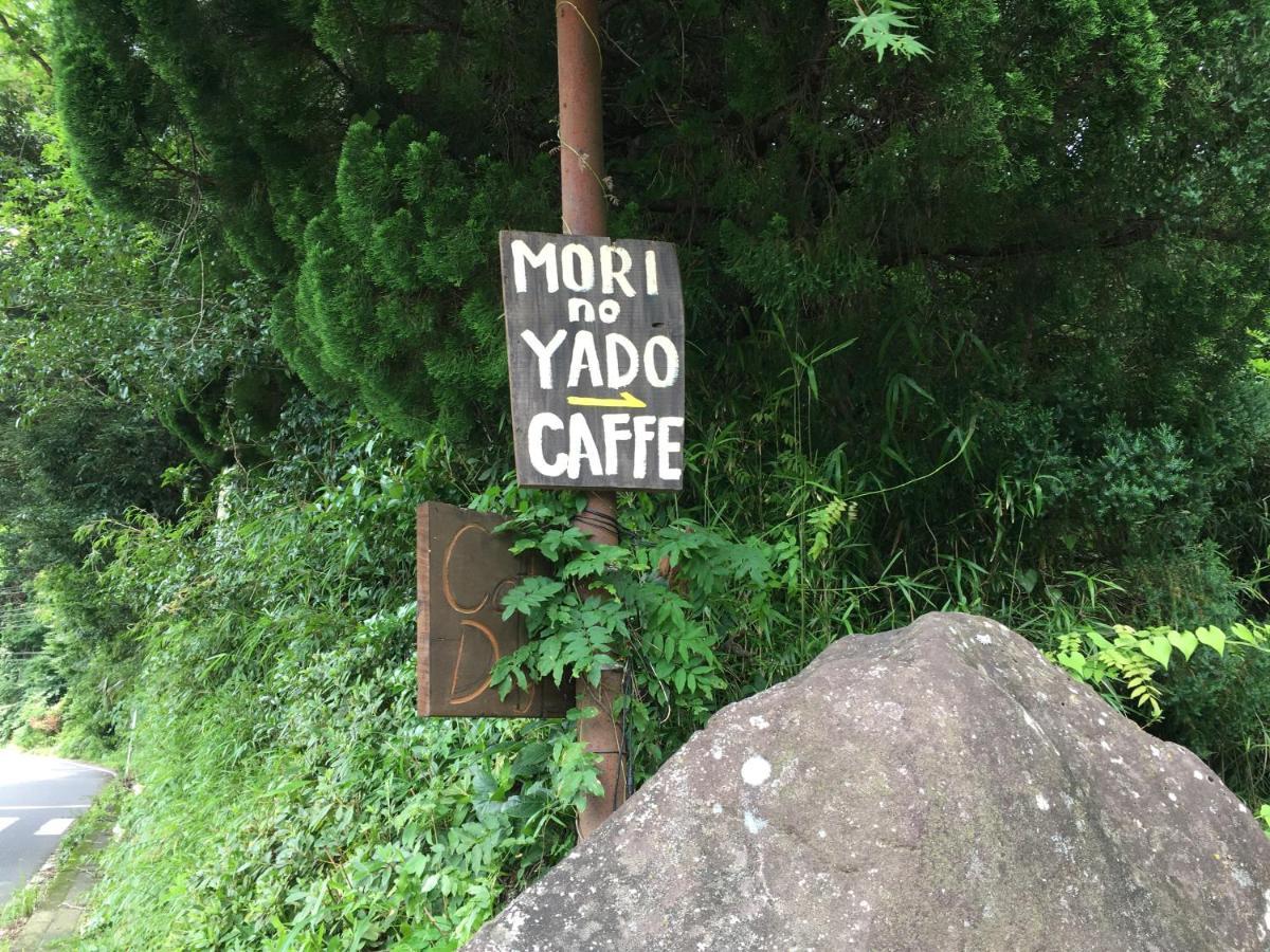 Hakone Mori No Yado Hotel Екстериор снимка