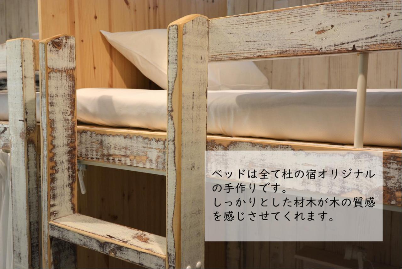 Hakone Mori No Yado Hotel Екстериор снимка